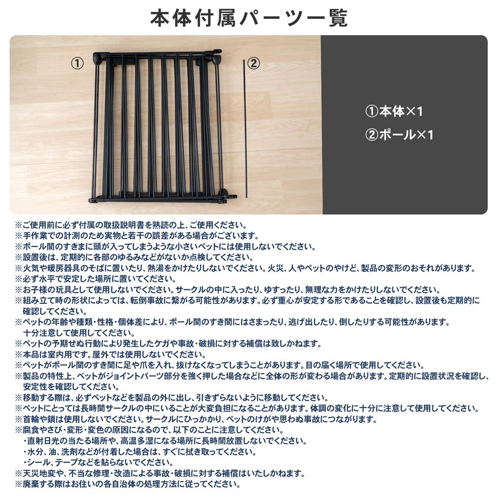 LIFELEX　ドア付きペットサークル　ＳＸ１２－５８７６　ブラック