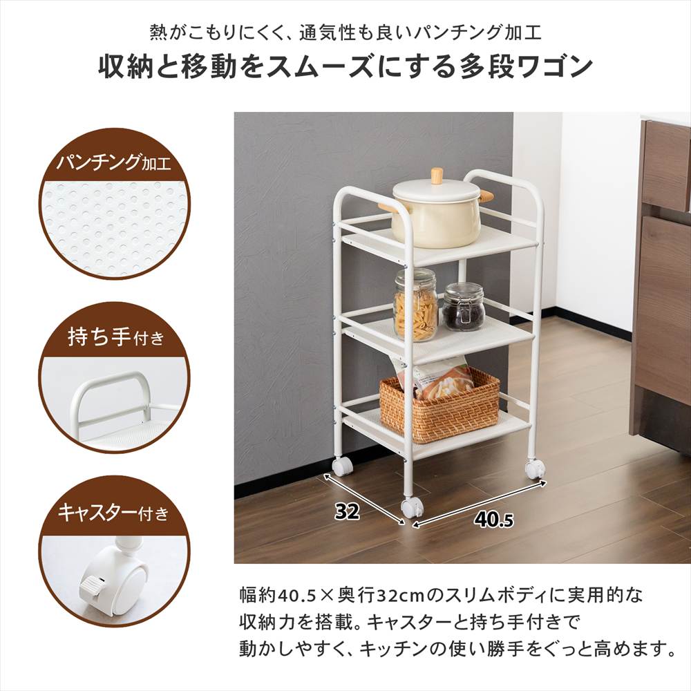 3段パンチングワゴン WH-KR18-8358 3段