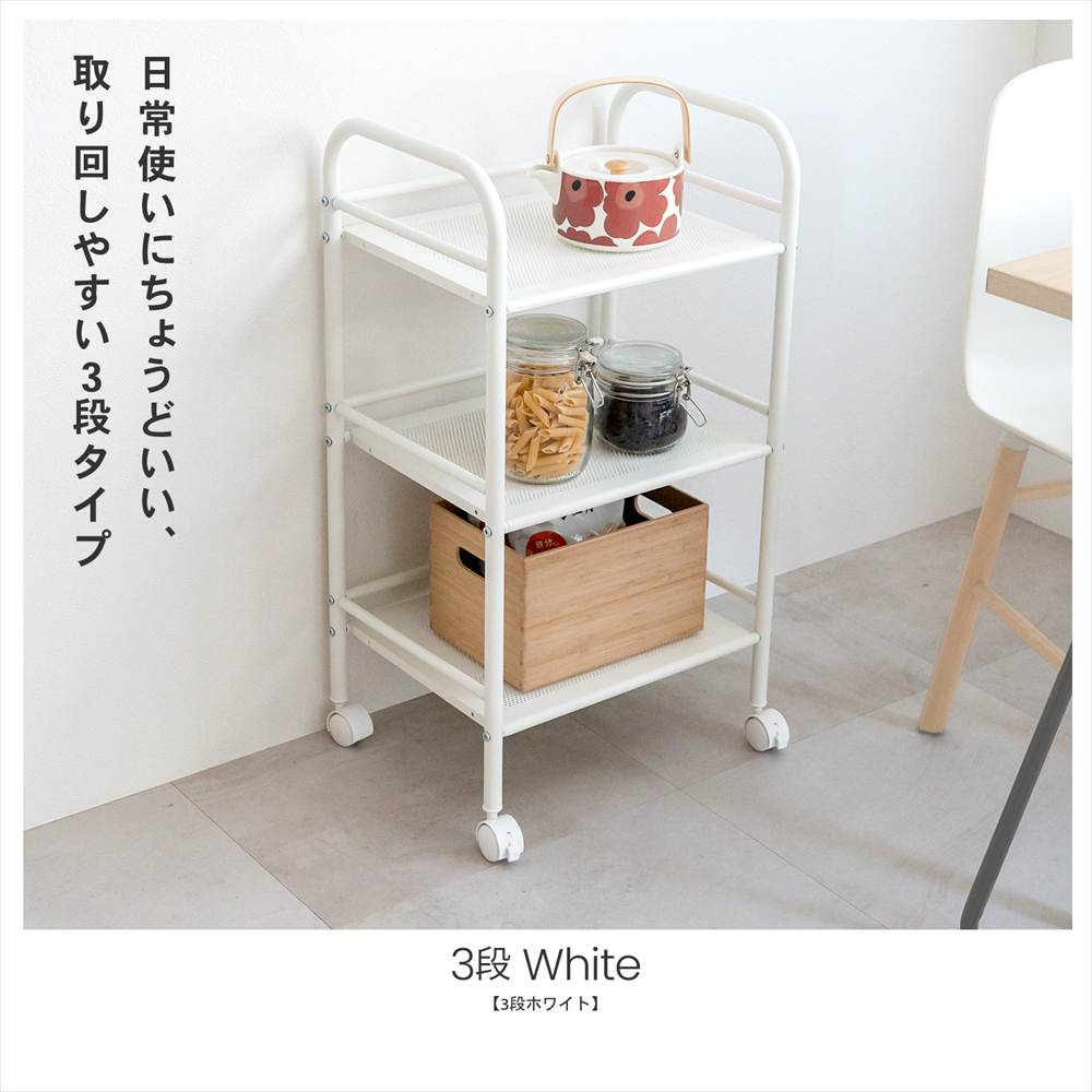 3段パンチングワゴン WH-KR18-8358 3段