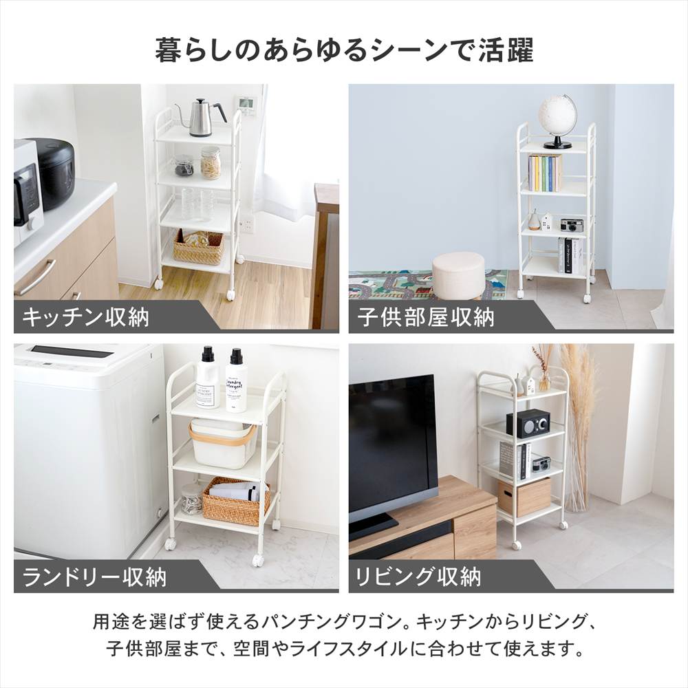 3段パンチングワゴン WH-KR18-8358 3段