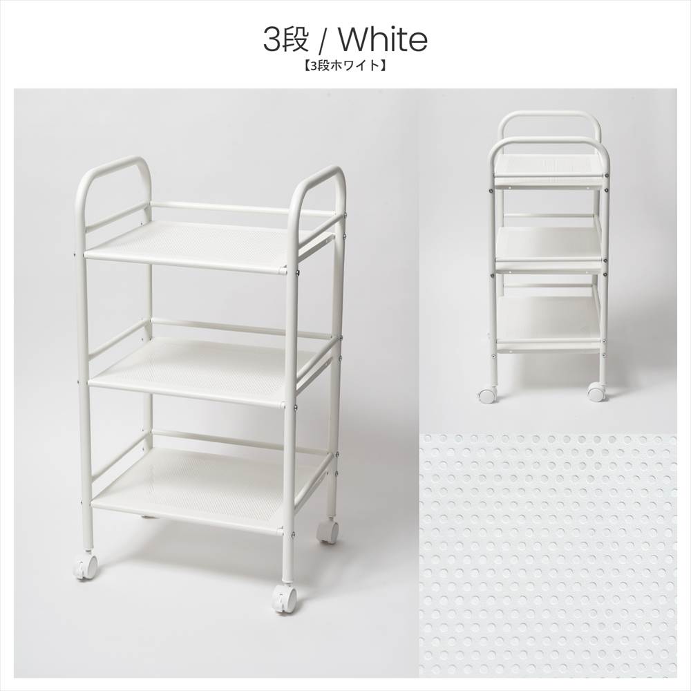 3段パンチングワゴン WH-KR18-8358 3段