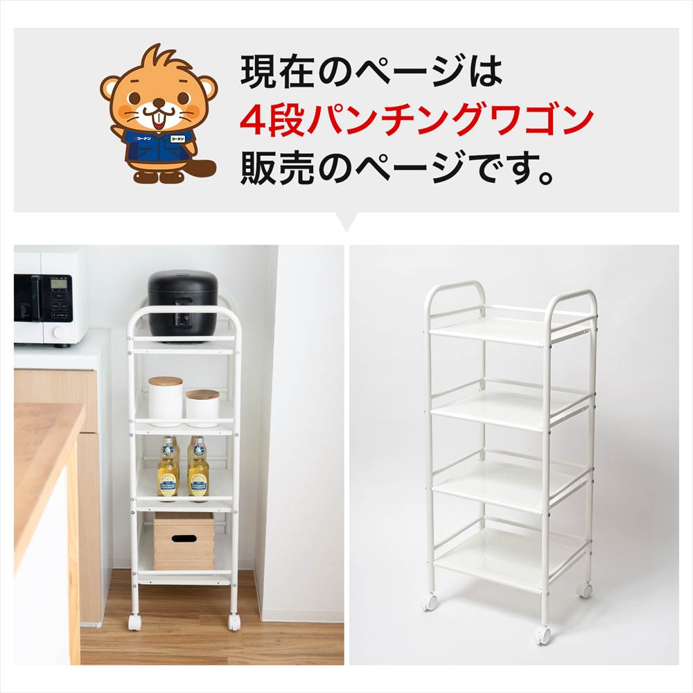 4段パンチングワゴン WH-KR18-8365 4段