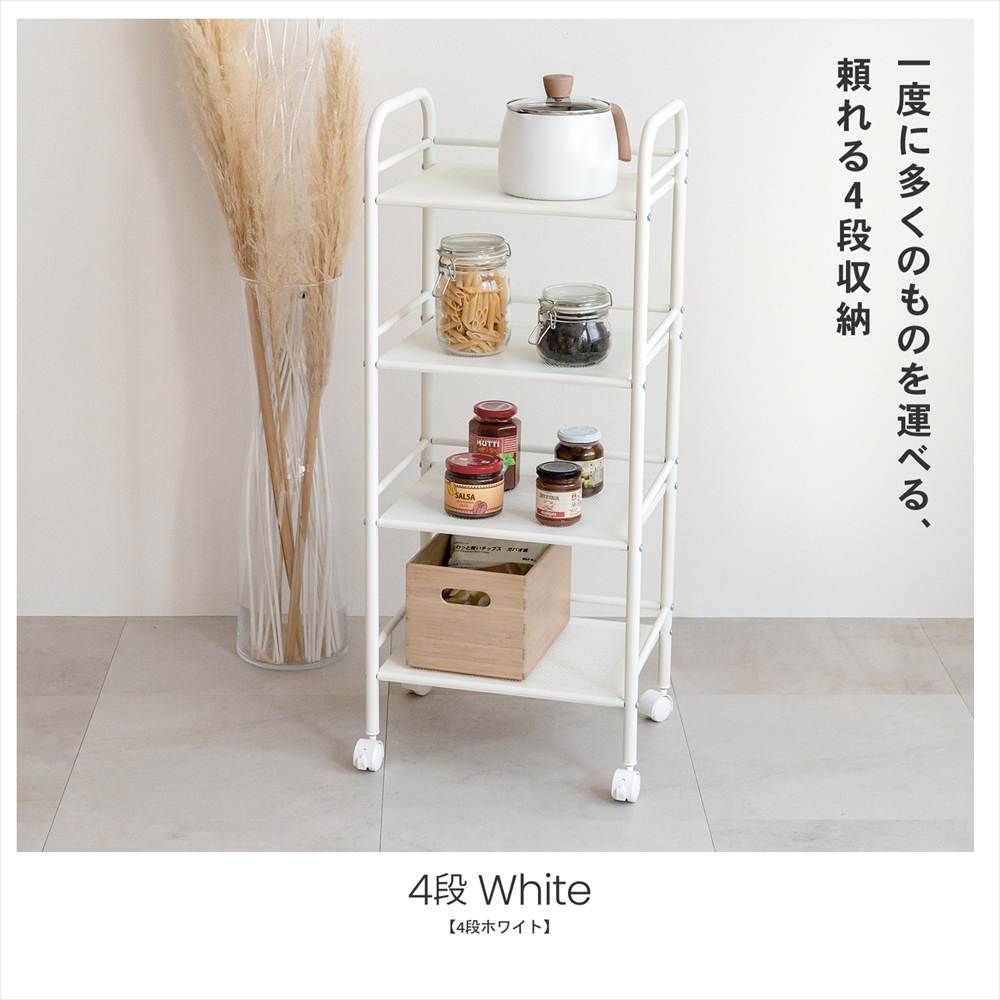 4段パンチングワゴン WH-KR18-8365 4段