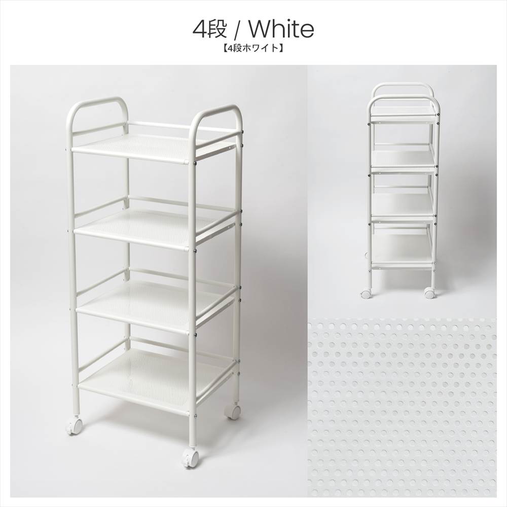 4段パンチングワゴン WH-KR18-8365 4段