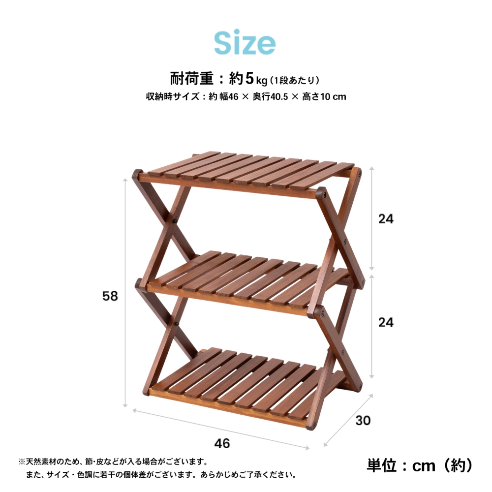 LIFELEX 折り畳み式木製ラック　Ｗ４６０　（３段） 木製ラックブラウン　W460３段