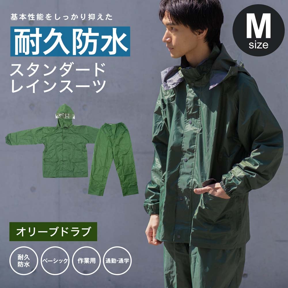 ＰＶＣレインスーツ　ＫＮ－００３　Ｍ　Ｏ／Ｄ（オリーブドラブ）