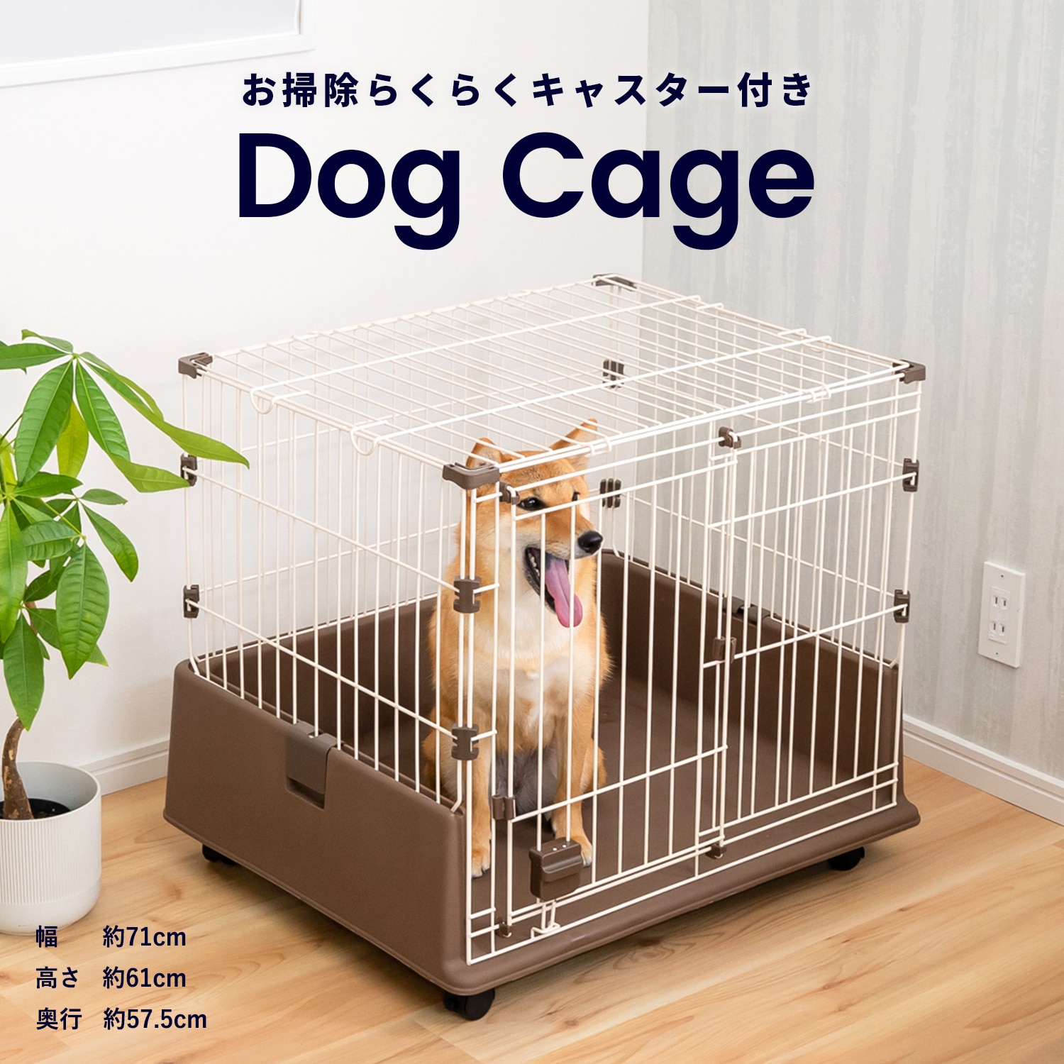 犬　ゲージ　屋根付　美品