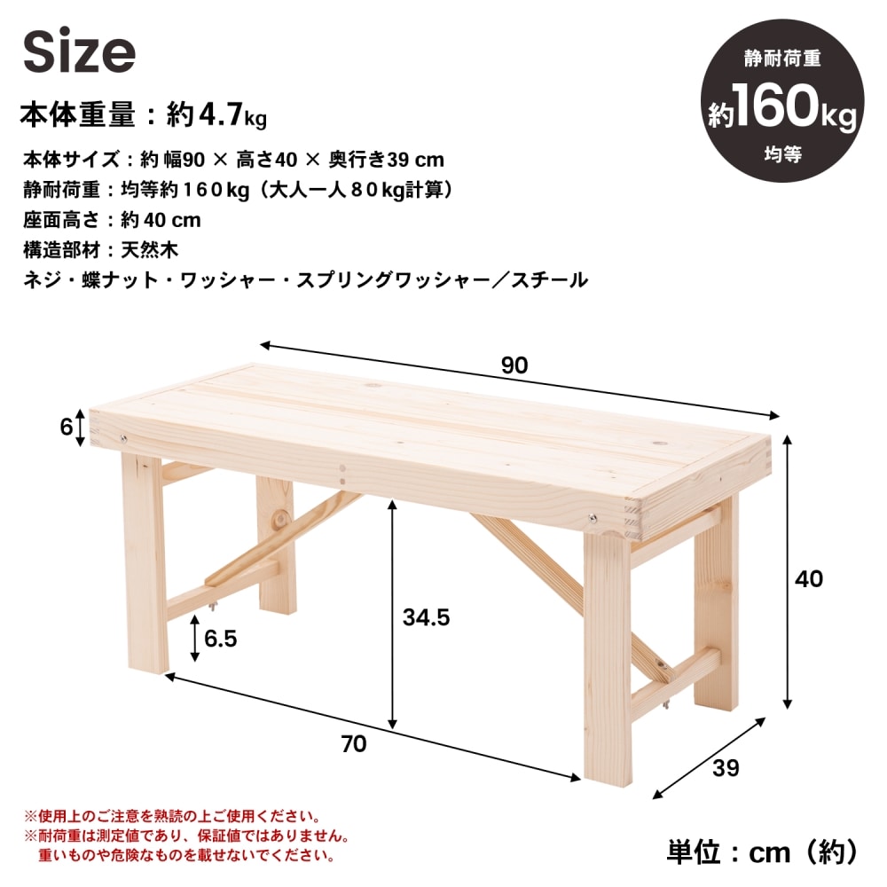 ウッドベンチ ９００ ＷＢ９００－０１－５１９４(900幅): 収納庫 物置・エクステリア|ホームセンターコーナンの通販サイト