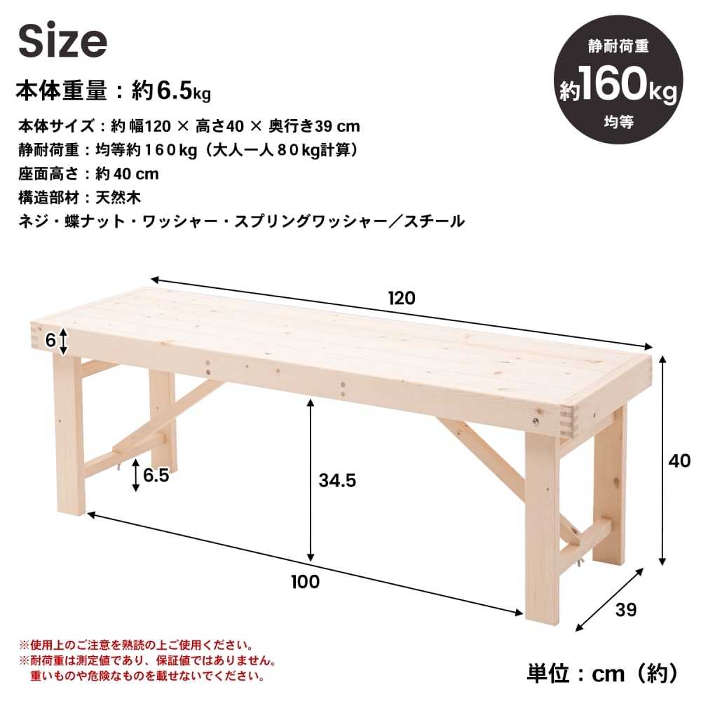 ウッドベンチ　１２００　ＷＢ１２００－０１－５２１７ 1200幅