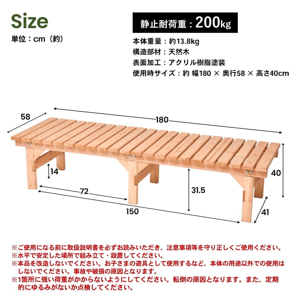 木製縁台（アクリル樹脂塗装済み） 小 約幅1800Ｘ奥行580Ｘ高さ400mm 静止耐荷重：約200kg ※お客さま組立品(小（奥行580）):  収納庫 物置・エクステリア|ホームセンターコーナンの通販サイト