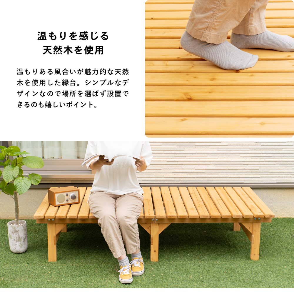木製縁台（アクリル樹脂塗装済み） 大 約幅1800Ｘ奥行900Ｘ高さ400mm 静止耐荷重：約200kg  ※お客さま組立品 大（奥行900）