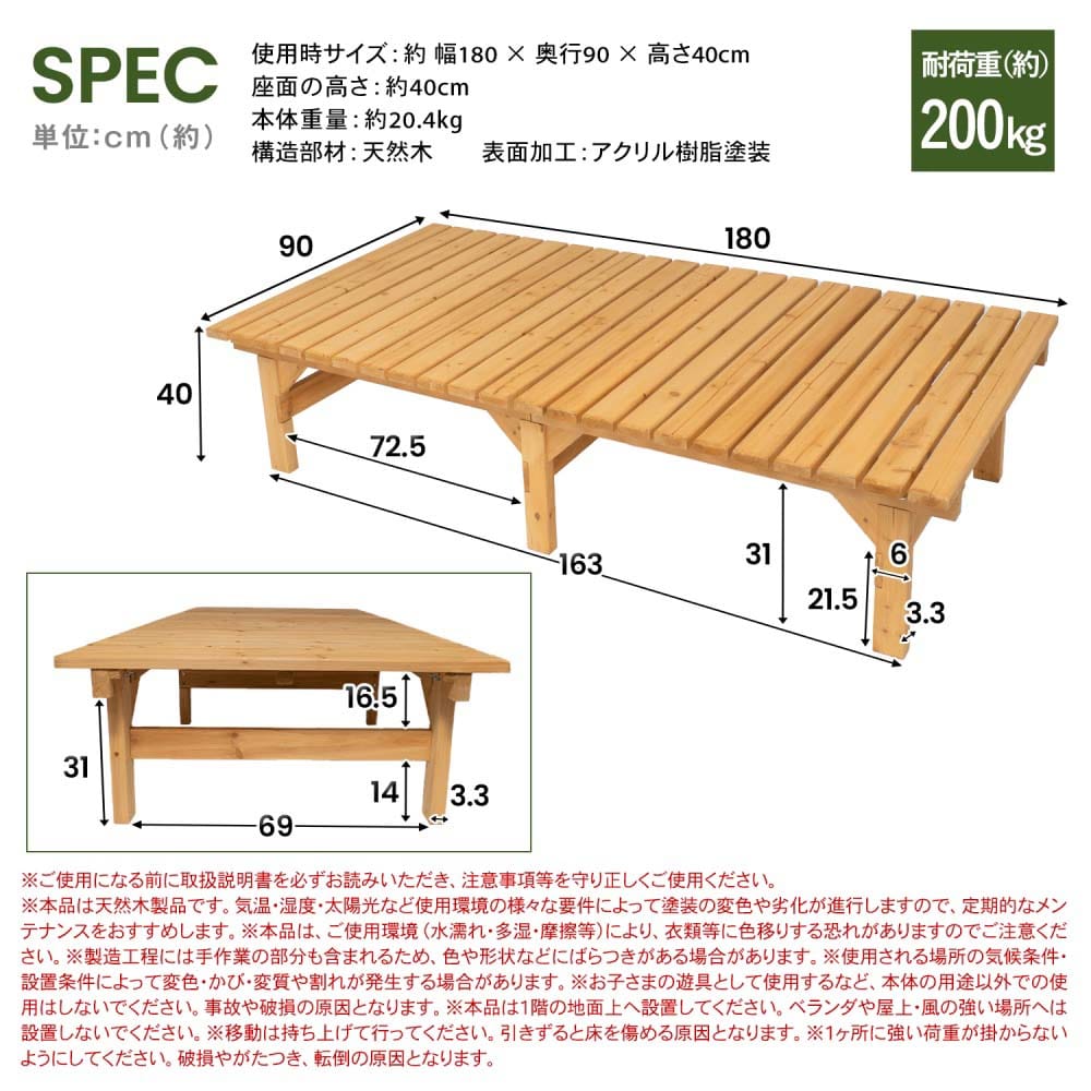 木製縁台（アクリル樹脂塗装済み） 大 約幅1800Ｘ奥行900Ｘ高さ400mm 静止耐荷重：約200kg  ※お客さま組立品 大（奥行900）