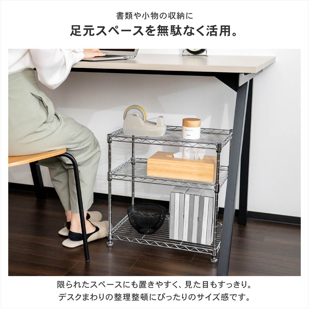 LIFELEX　システムラック　ミニ　３段１２．７Φ　４５３０－４５ 奥行（約）30.5