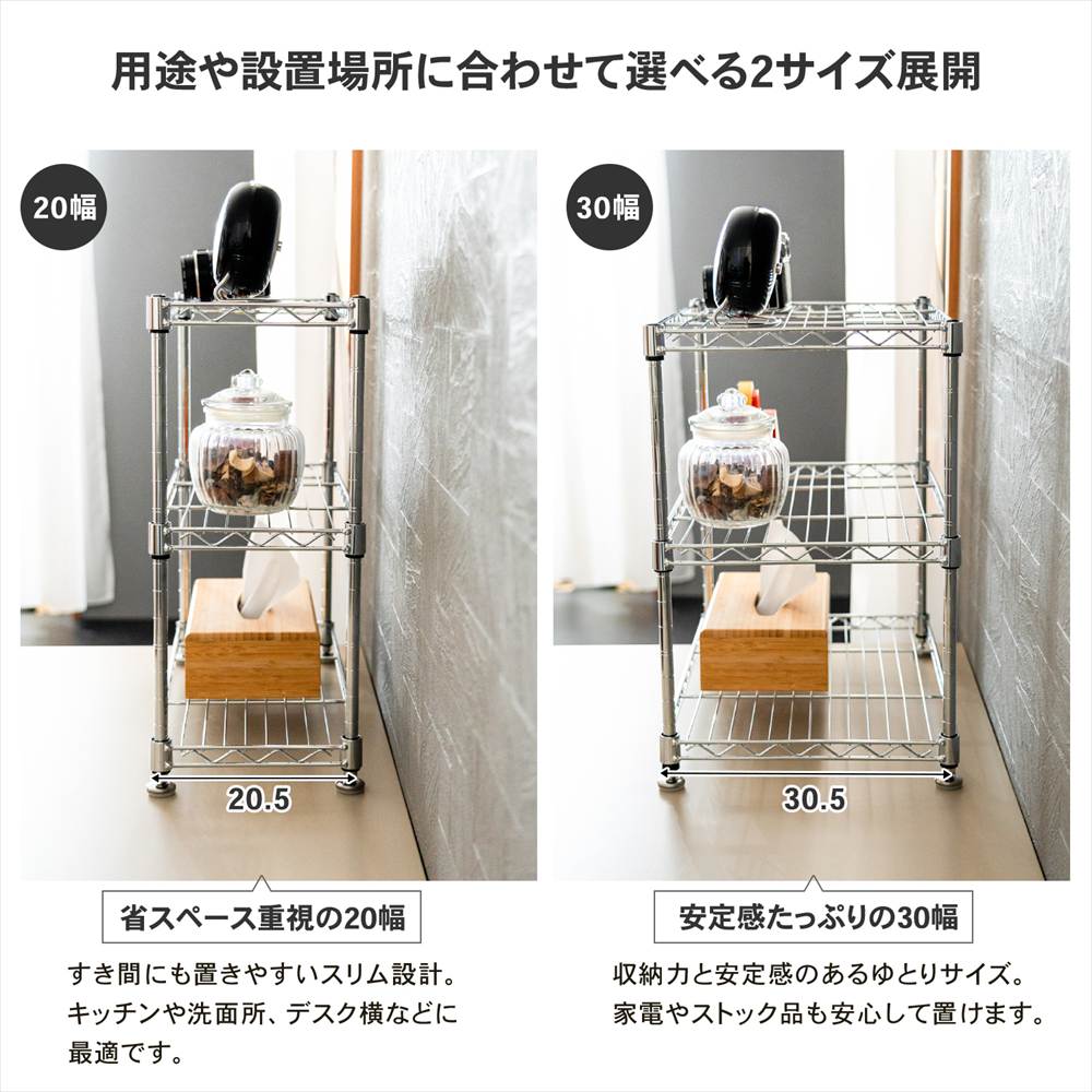 LIFELEX　システムラック　ミニ　３段１２．７Φ　４５３０－４５ 奥行（約）30.5