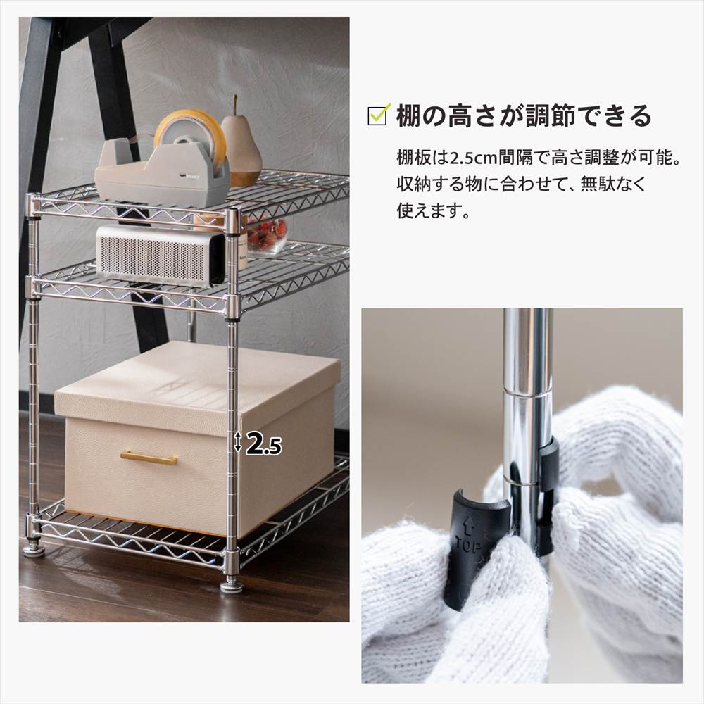 LIFELEX　システムラック　ミニ　３段１２．７Φ　４５３０－４５ 奥行（約）30.5