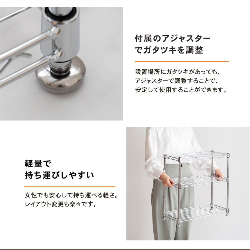 LIFELEX　システムラック　ミニ　３段１２．７Φ　４５３０－４５ 奥行（約）30.5