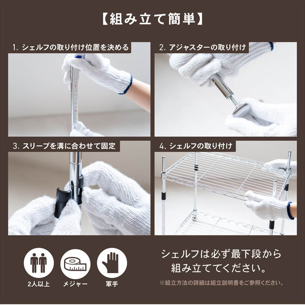 LIFELEX　システムラック　ミニ　３段１２．７Φ　４５３０－４５ 奥行（約）30.5