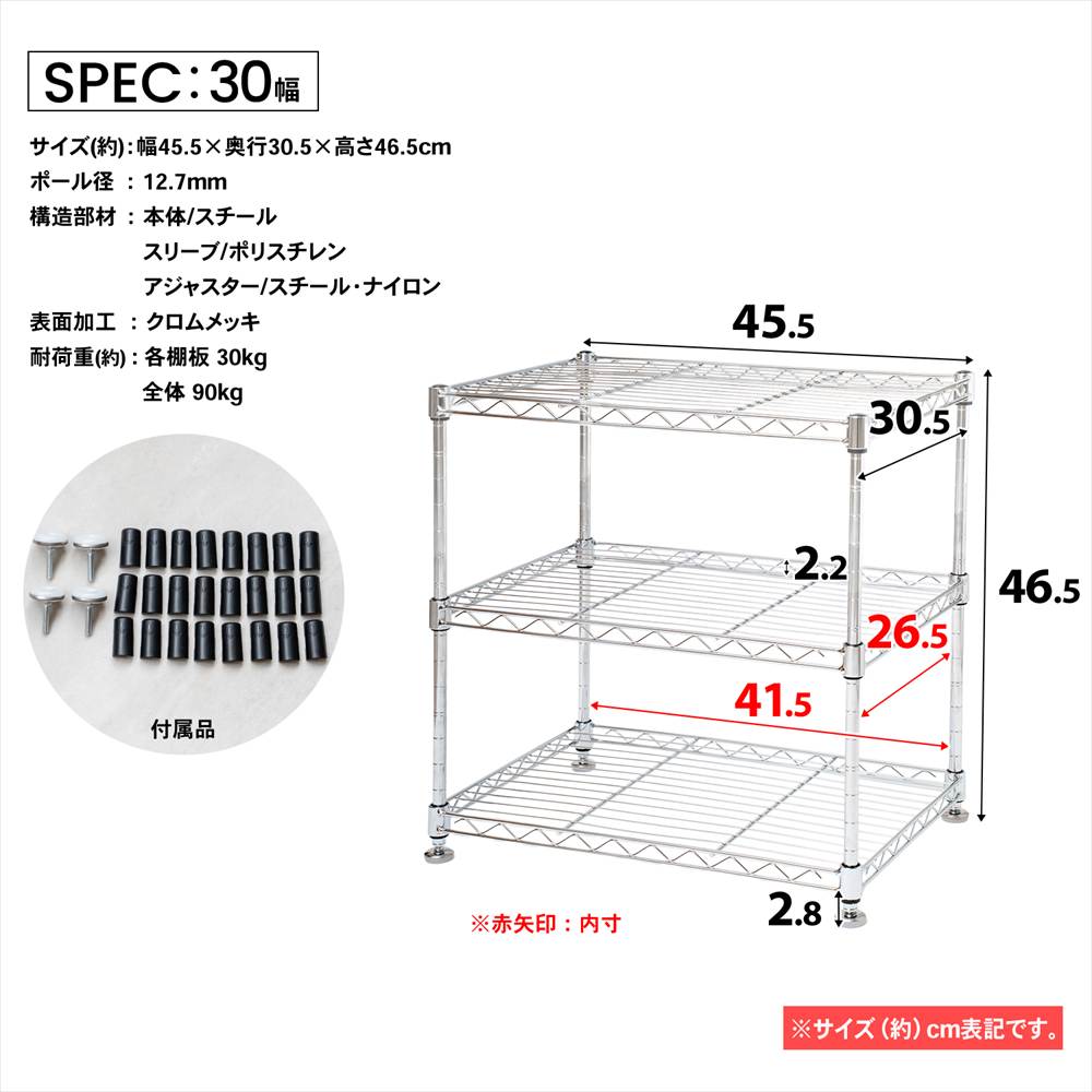 LIFELEX　システムラック　ミニ　３段１２．７Φ　４５３０－４５ 奥行（約）30.5