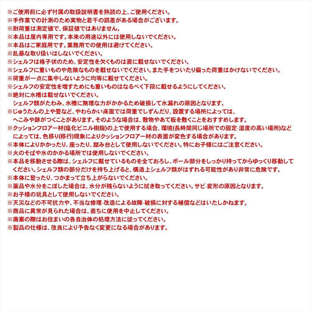 LIFELEX　システムラック　ミニ　３段１２．７Φ　４５３０－４５ 奥行（約）30.5