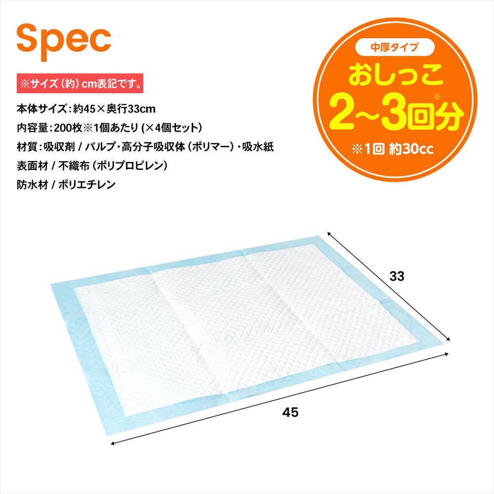 LIFELEX　ペットシーツ　レギュラー　２００枚　[吸収の目安：おしっこ 2～3回]　×４個セット レギュラー　２００枚　×４個セット