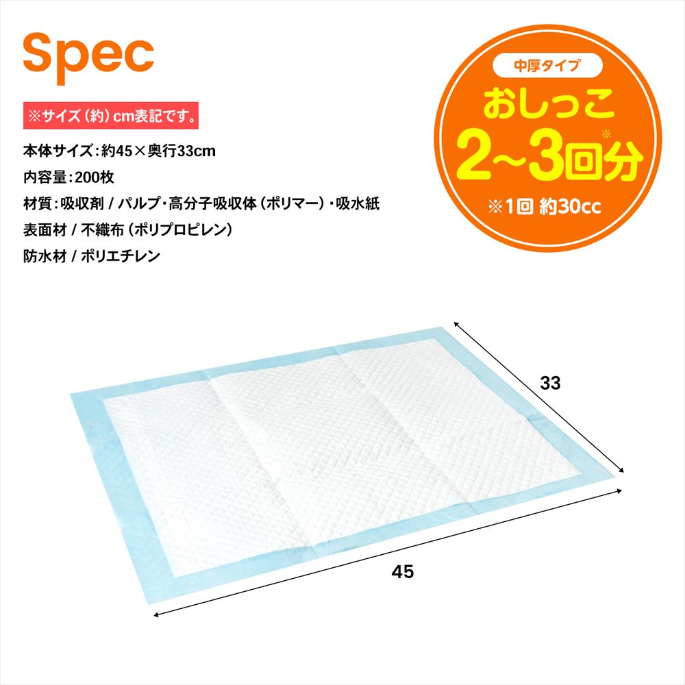 LIFELEX　ペットシーツ　レギュラー　２００枚　[吸収の目安：おしっこ 2～3回] レギュラー　２００枚