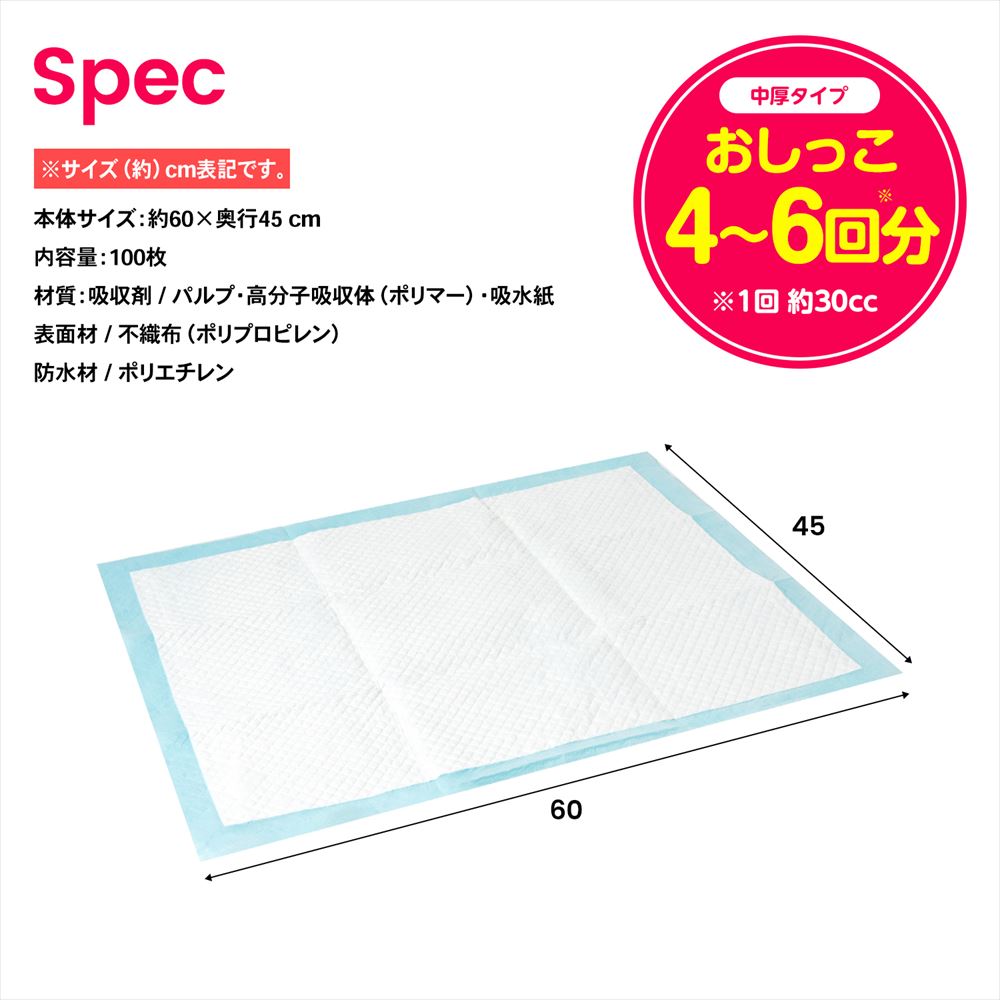 LIFELEX　ペットシーツ　ワイド　１００枚　[吸収の目安：おしっこ 4～6回] ワイド　１００枚