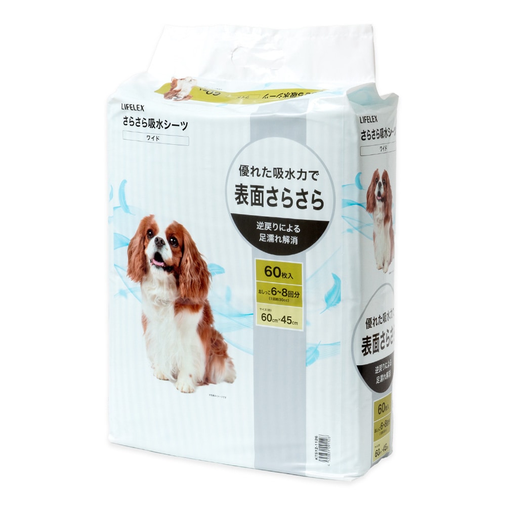 LIFELEX　さらさら吸水シーツワイド　６０枚　[吸収の目安：おしっこ 8～10回] ワイド　６０枚