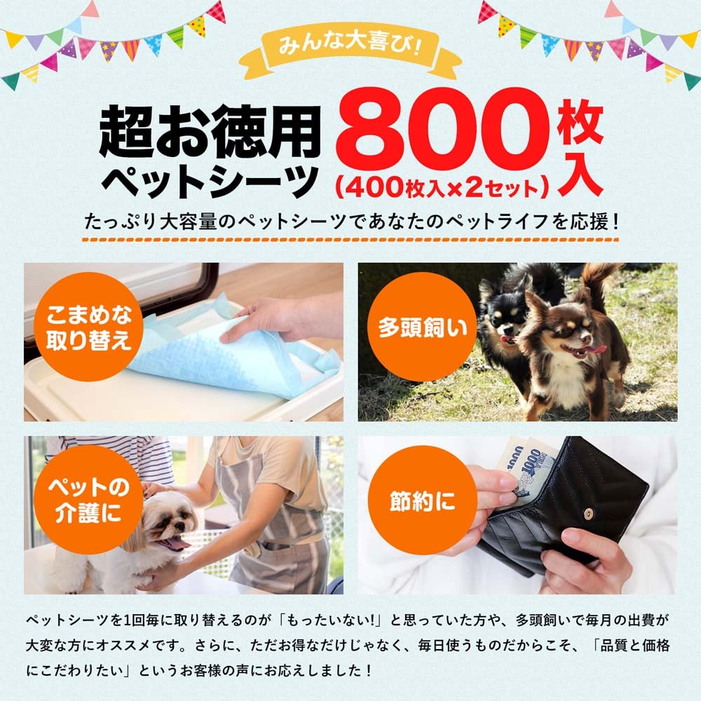LIFELEX　業務用ペットシーツ　　レギュラー　４００枚（２００枚×２袋） ×２個セット ４００枚（２００枚×２袋） ×２個セット