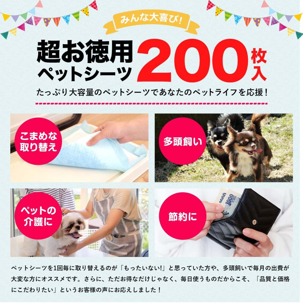 業務用ペットシーツ ワイド ２００枚 １００枚 ２袋 ２００枚 １００枚 ２袋 ペット ホームセンターコーナンの通販サイト