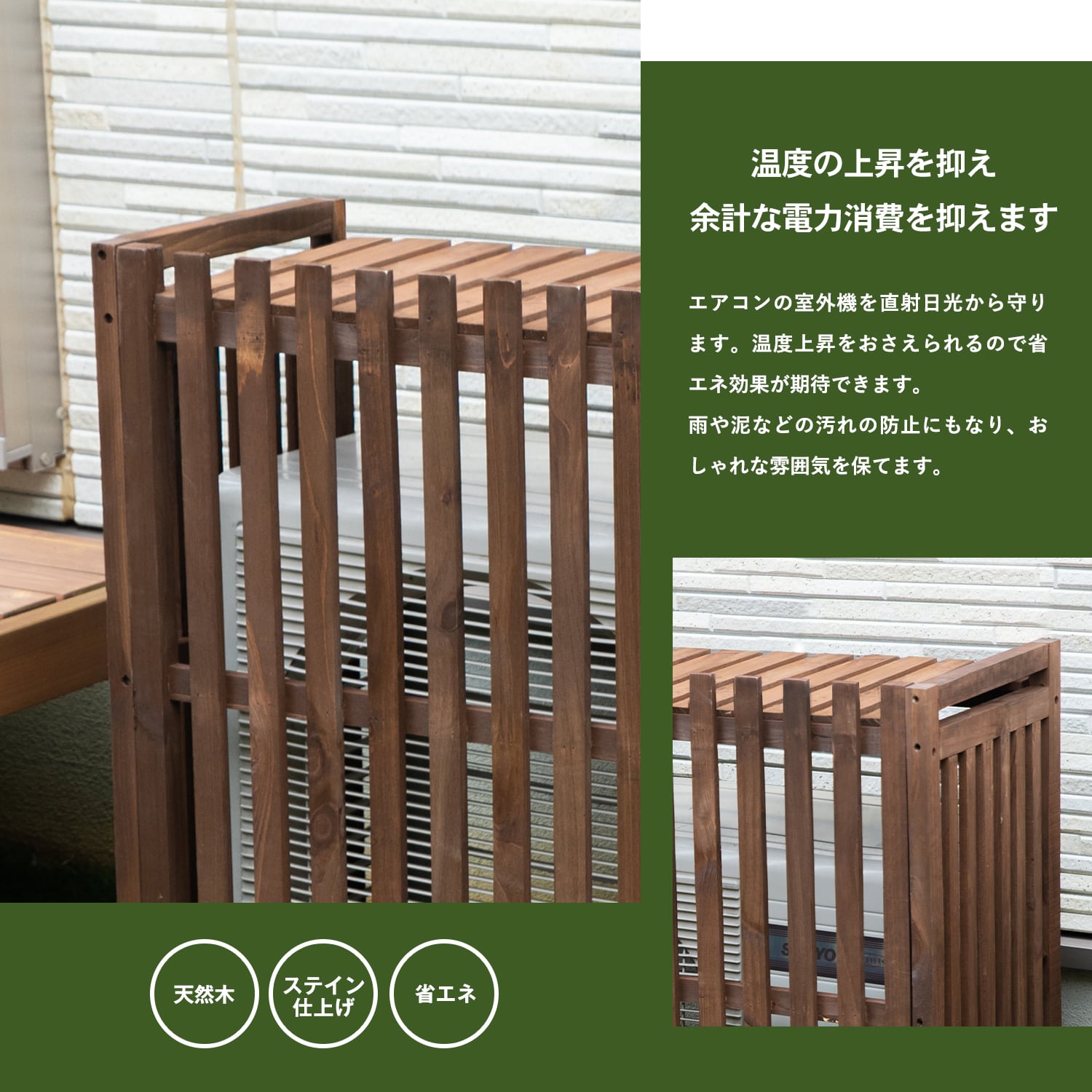 室外機カバー　格子タイプ１　ダークブラウン　×２個セット ダークブラウン 格子タイプ１×2個セット