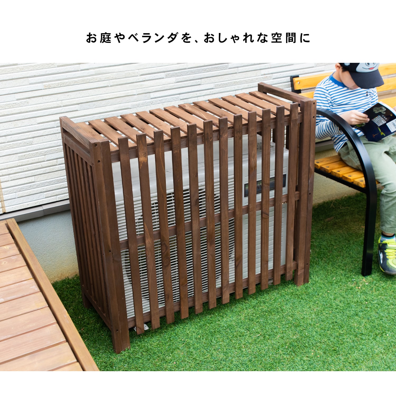 室外機カバー　格子タイプ１　ダークブラウン　×２個セット ダークブラウン 格子タイプ１×2個セット