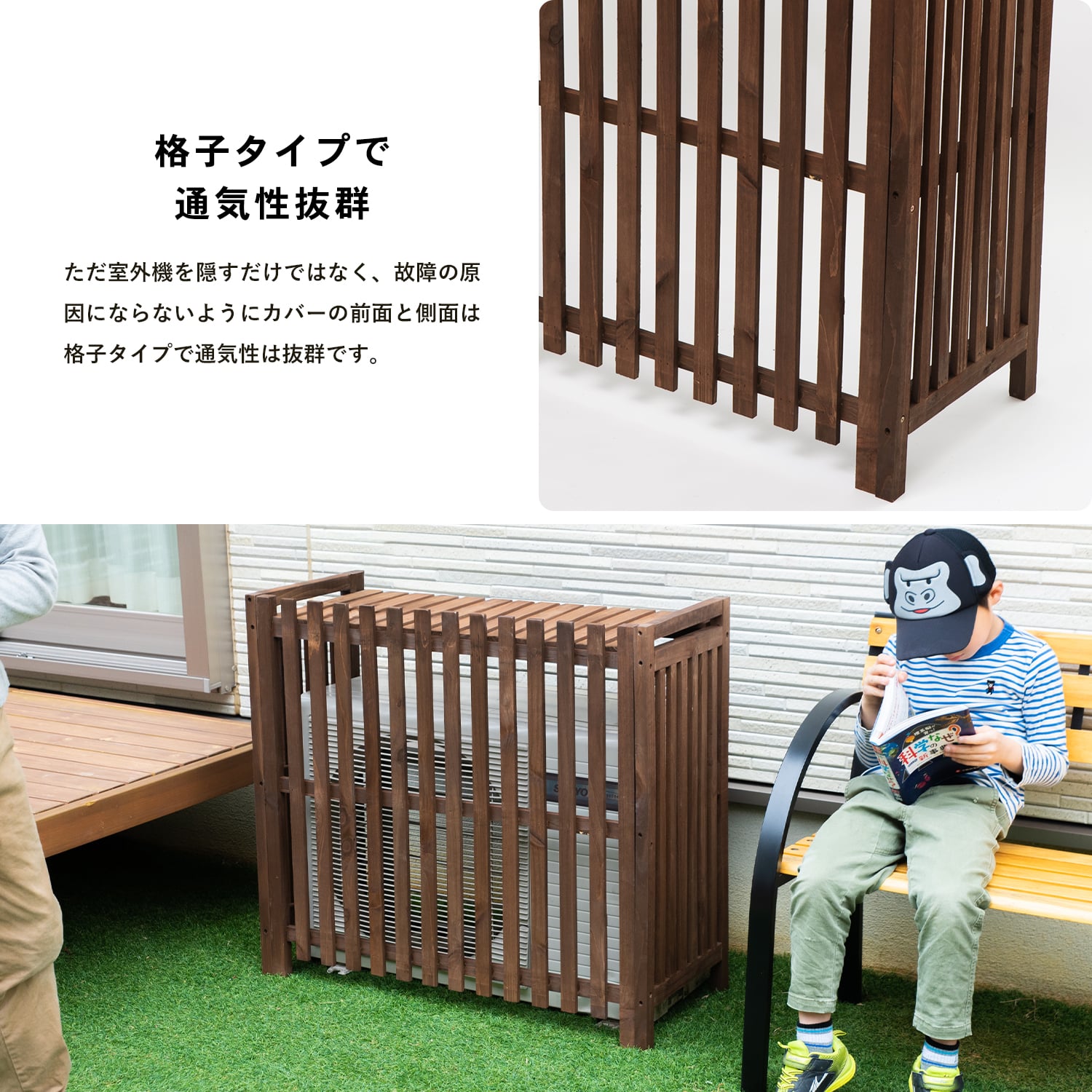 室外機カバー　格子タイプ１　ダークブラウン　×２個セット ダークブラウン 格子タイプ１×2個セット