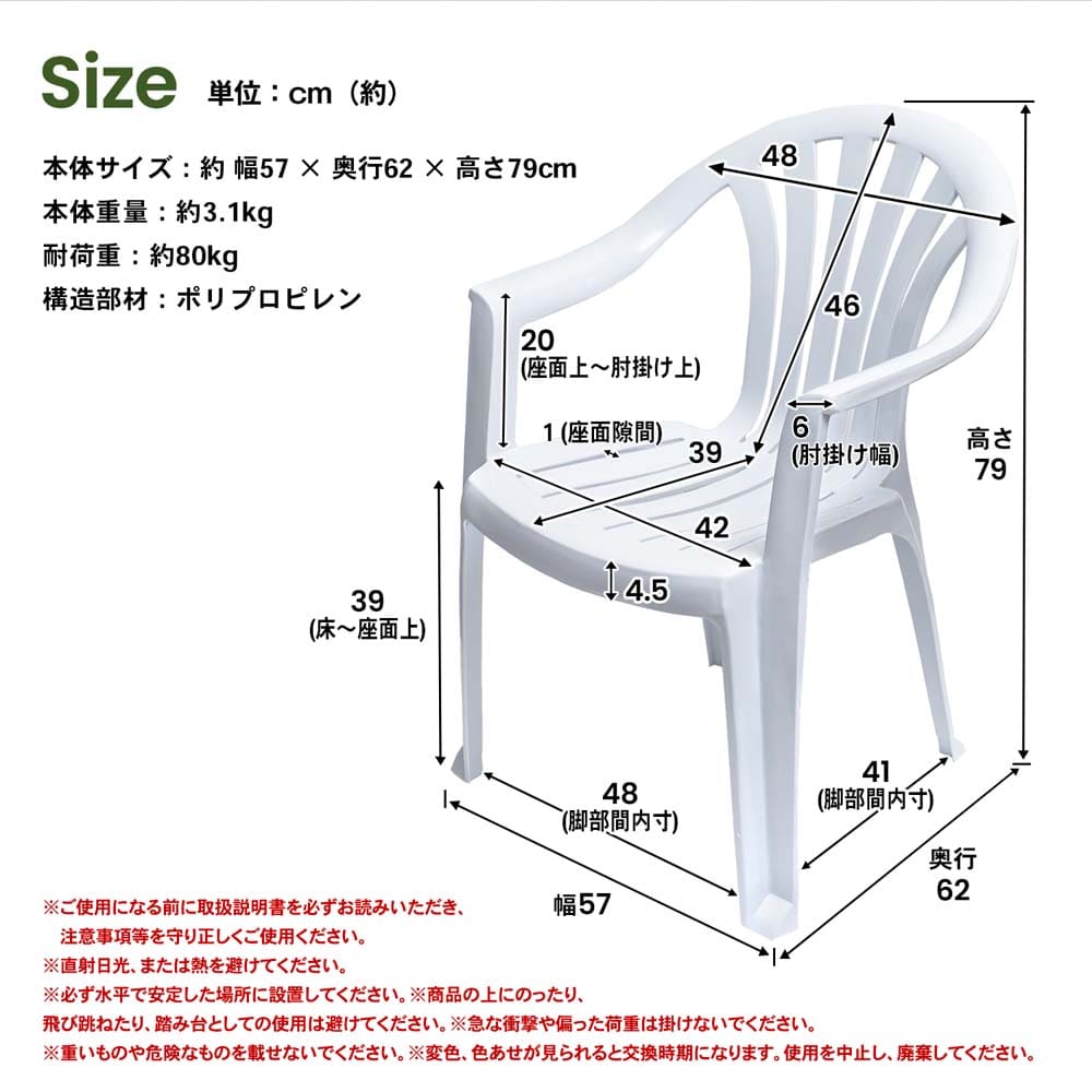 LIFELEX プラスチックチェア　ＸＤＣ－１０１