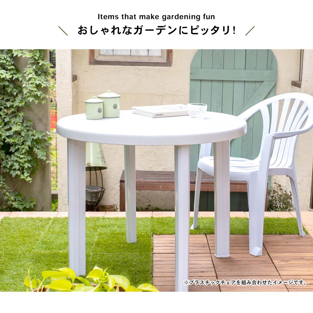 LIFELEX プラスチックテーブル ＸＤＴ－３２１: 収納庫 物置・エクステリア|ホームセンターコーナンの通販サイト