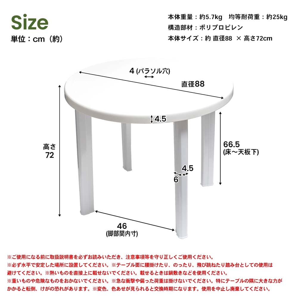 LIFELEX プラスチックテーブル　ＸＤＴ－３２１