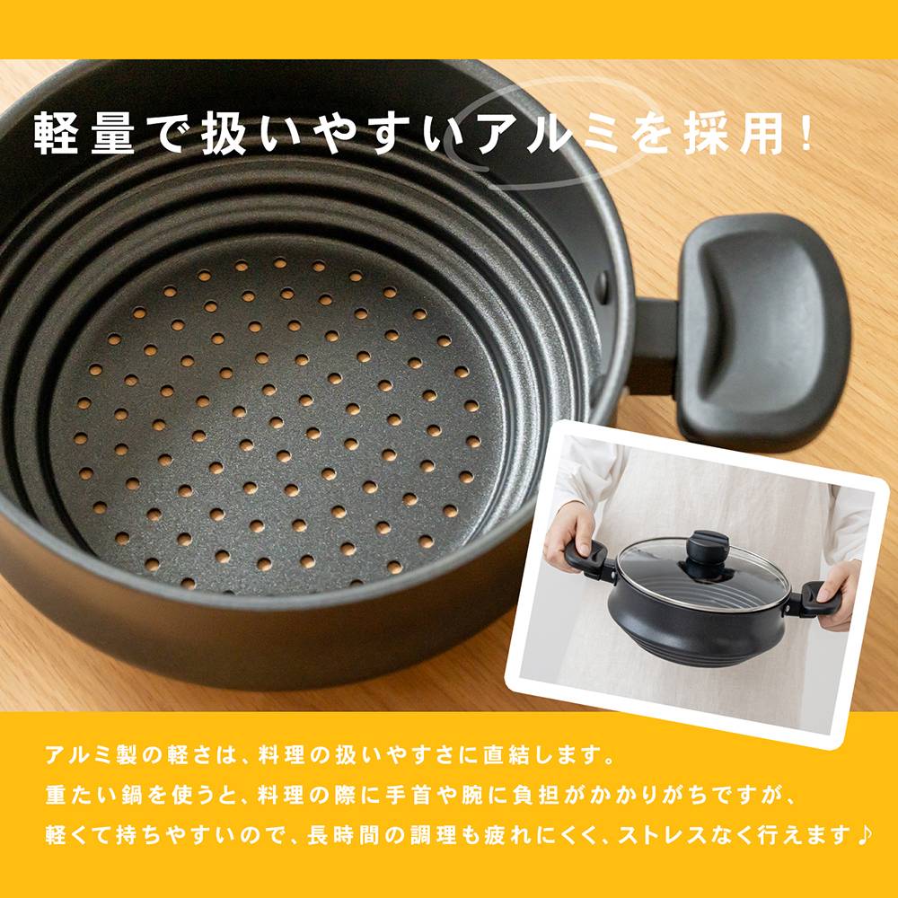 LIFELEX 兼用蒸し器１６－２０  ＫＨＫ０５－６７３２ ブラック