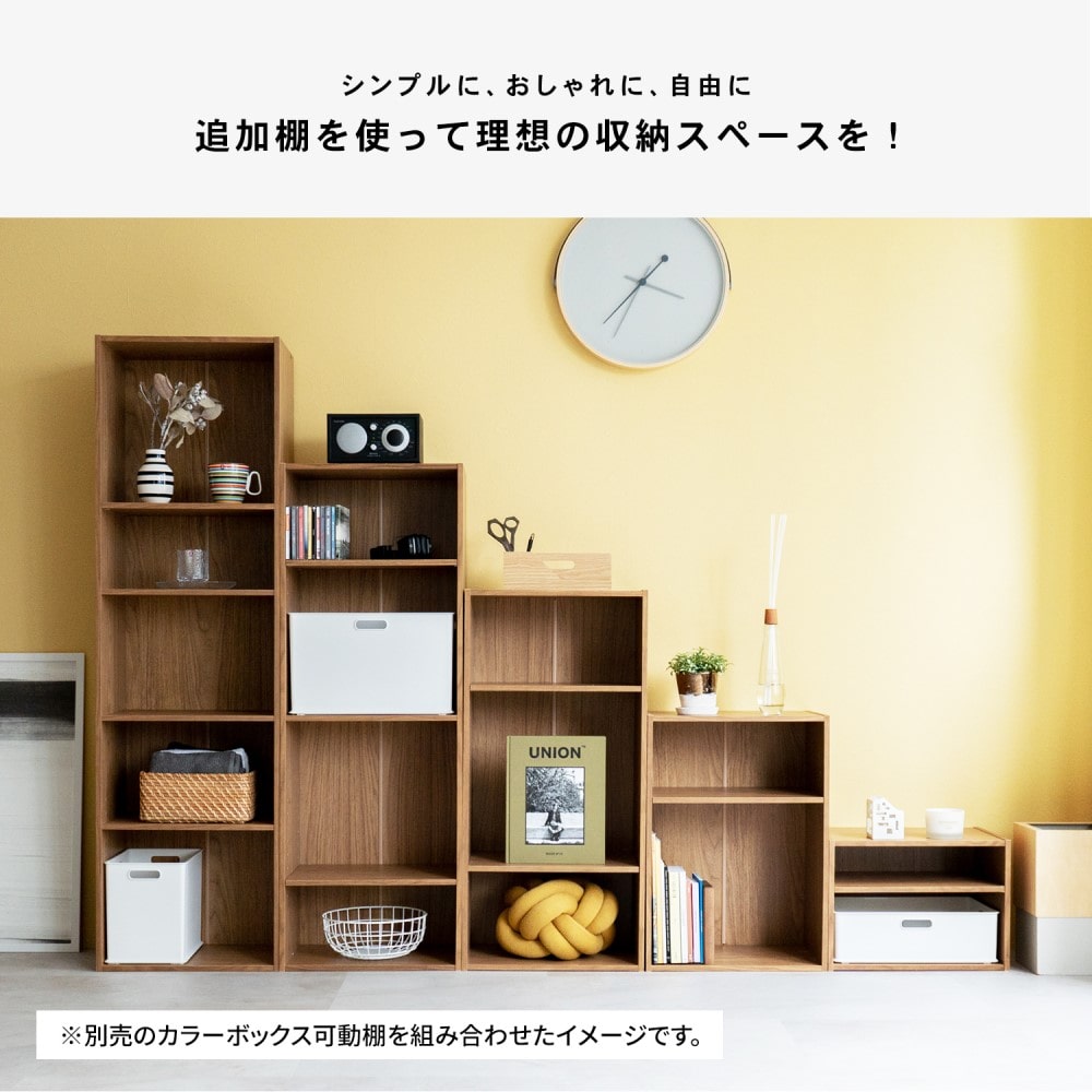 可動棚ボックスα追加 棚　オーク　ＫＲ１８－７３５７－ＯＡＫ 専用追加棚　オーク