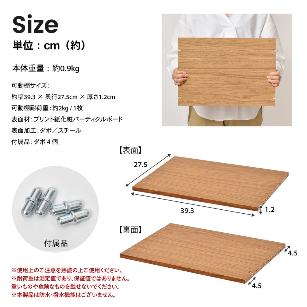 可動棚ボックスα追加 棚　オーク　ＫＲ１８－７３５７－ＯＡＫ 専用追加棚　オーク