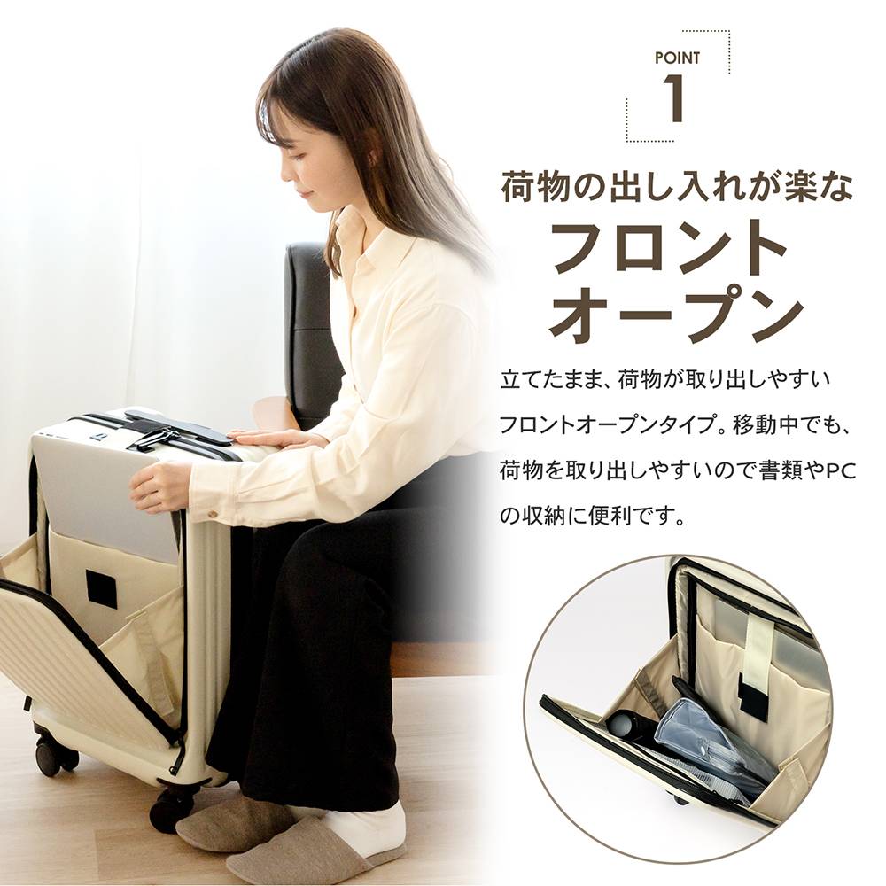 LIFELEX　フロントオープンスーツケース　ＫＷＨ１４－７８７６　アイボリー アイボリー