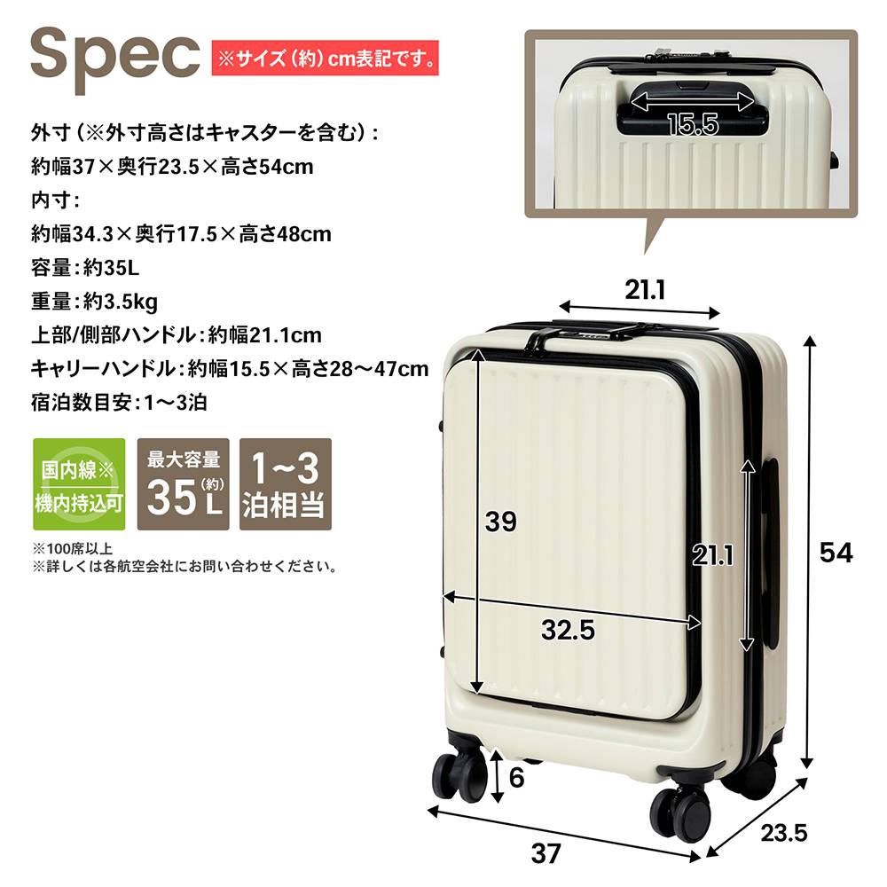 LIFELEX　フロントオープンスーツケース　ＫＷＨ１４－７８７６　アイボリー アイボリー