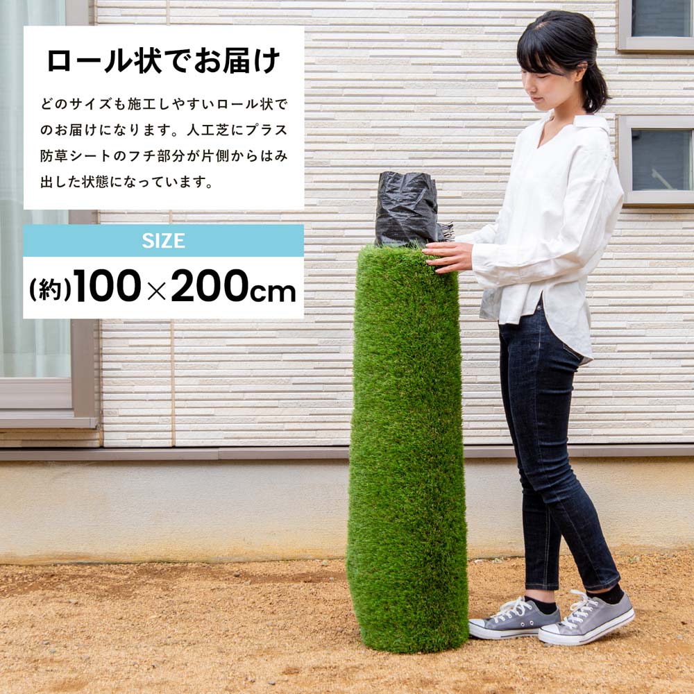 防草 ガーデンターフ  芝丈：約40mm  幅約：1m×2ｍ巻き 防草シートつき 人工芝 巾1mＸ2m巻き