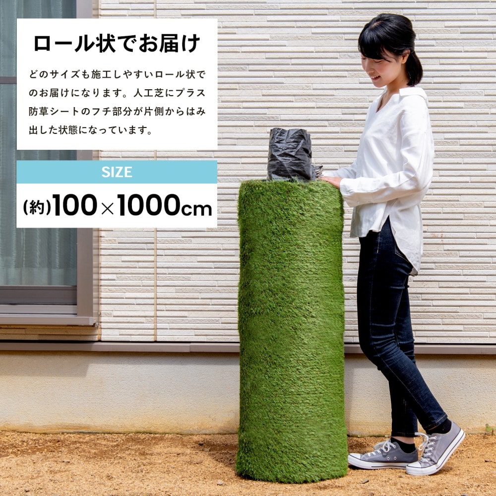 防草 ガーデンターフ  芝丈：約40mm  幅約：1m×10ｍ巻き 防草シートつき 人工芝 巾1mＸ10m巻き