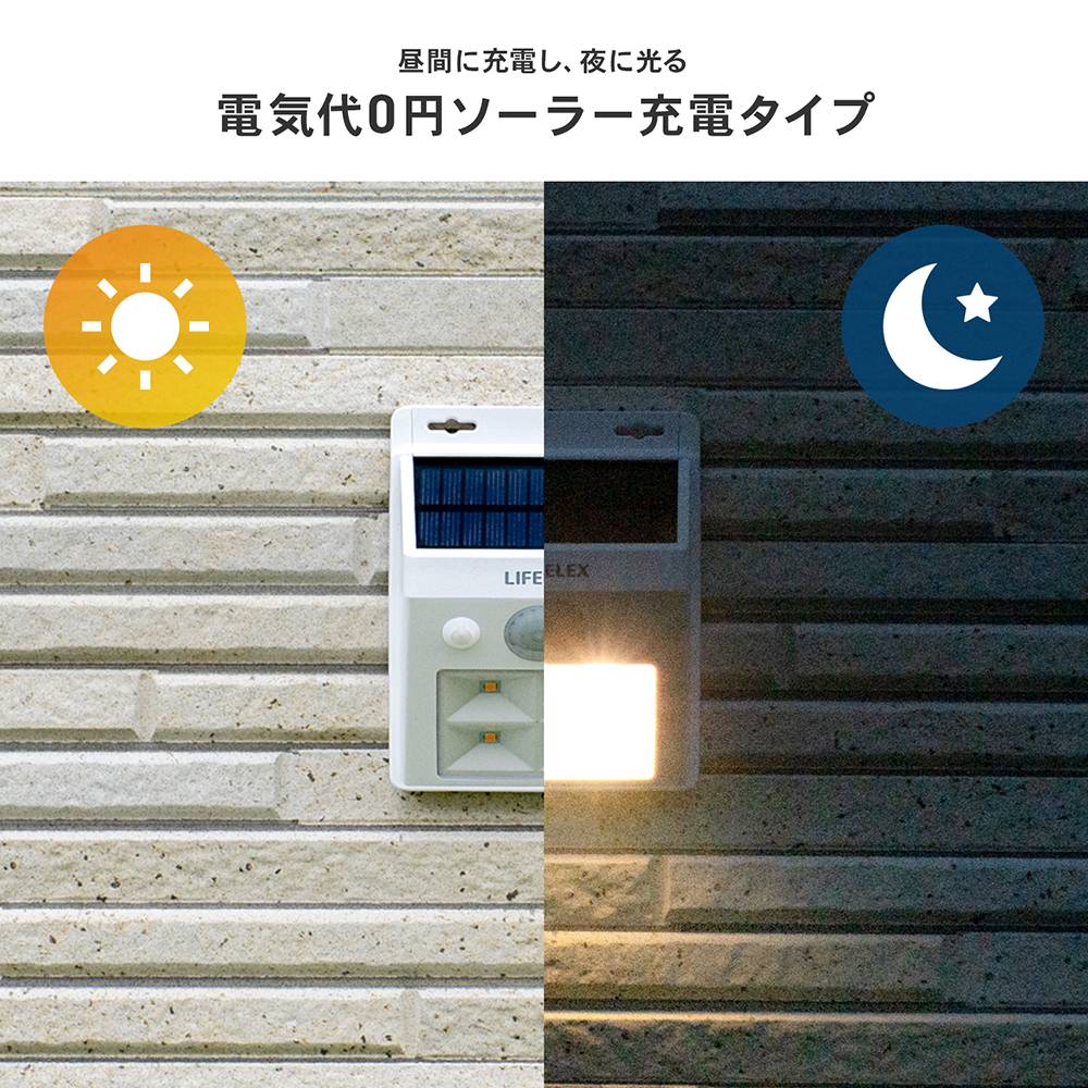 LIFELEX　マグネットで取り付けられるソーラーウォールライト　電球色　ホワイト　ＫＳＷＬ１０－３００３Ｌ 電球色 本体：ホワイト