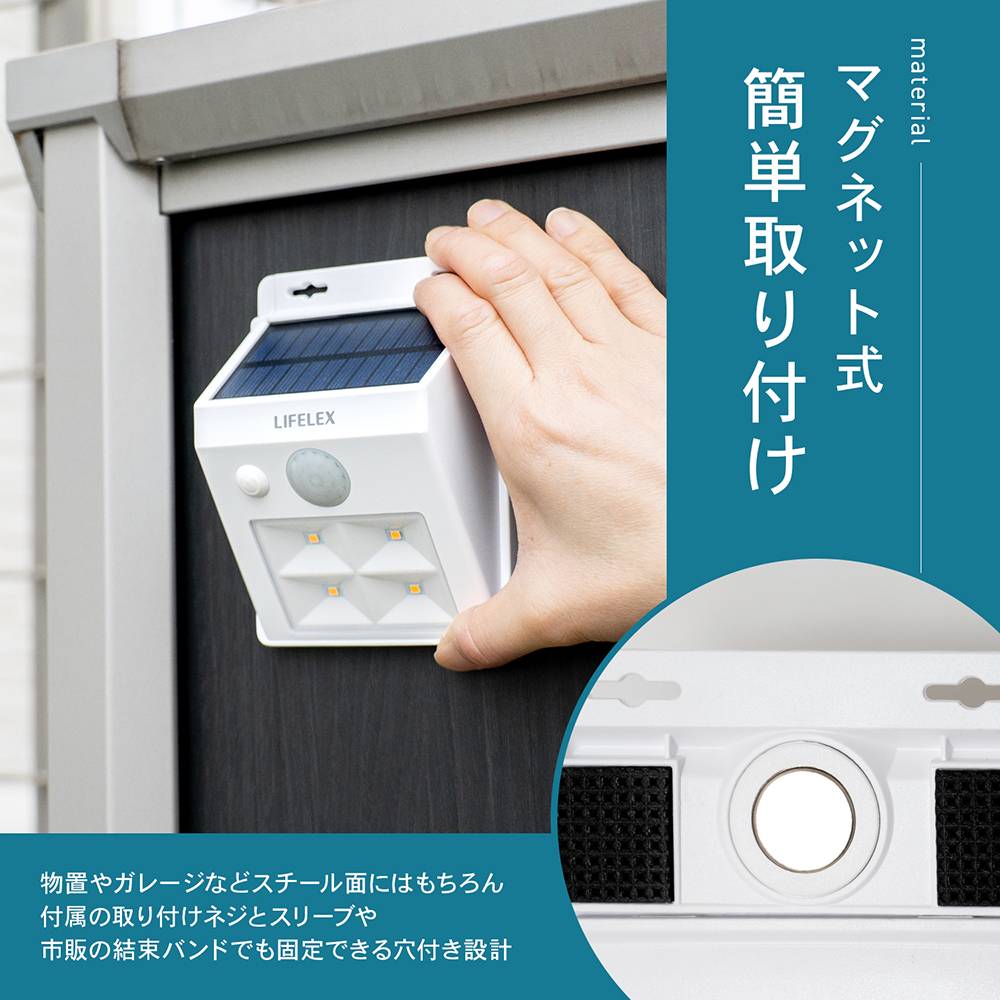 LIFELEX　マグネットで取り付けられるソーラーウォールライト　電球色　ホワイト　ＫＳＷＬ１０－３００３Ｌ 電球色 本体：ホワイト