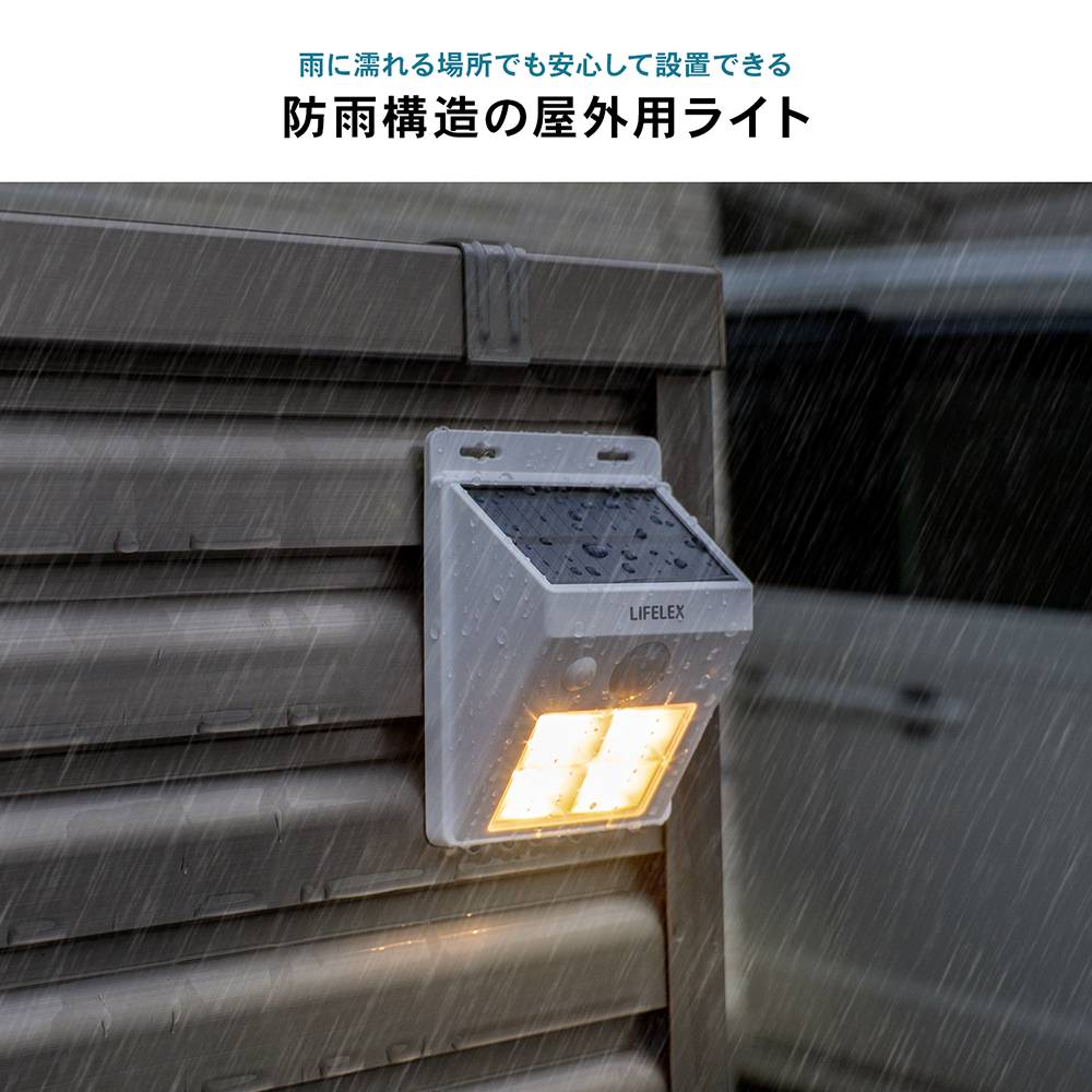 LIFELEX　マグネットで取り付けられるソーラーウォールライト　電球色　ホワイト　ＫＳＷＬ１０－３００３Ｌ 電球色 本体：ホワイト
