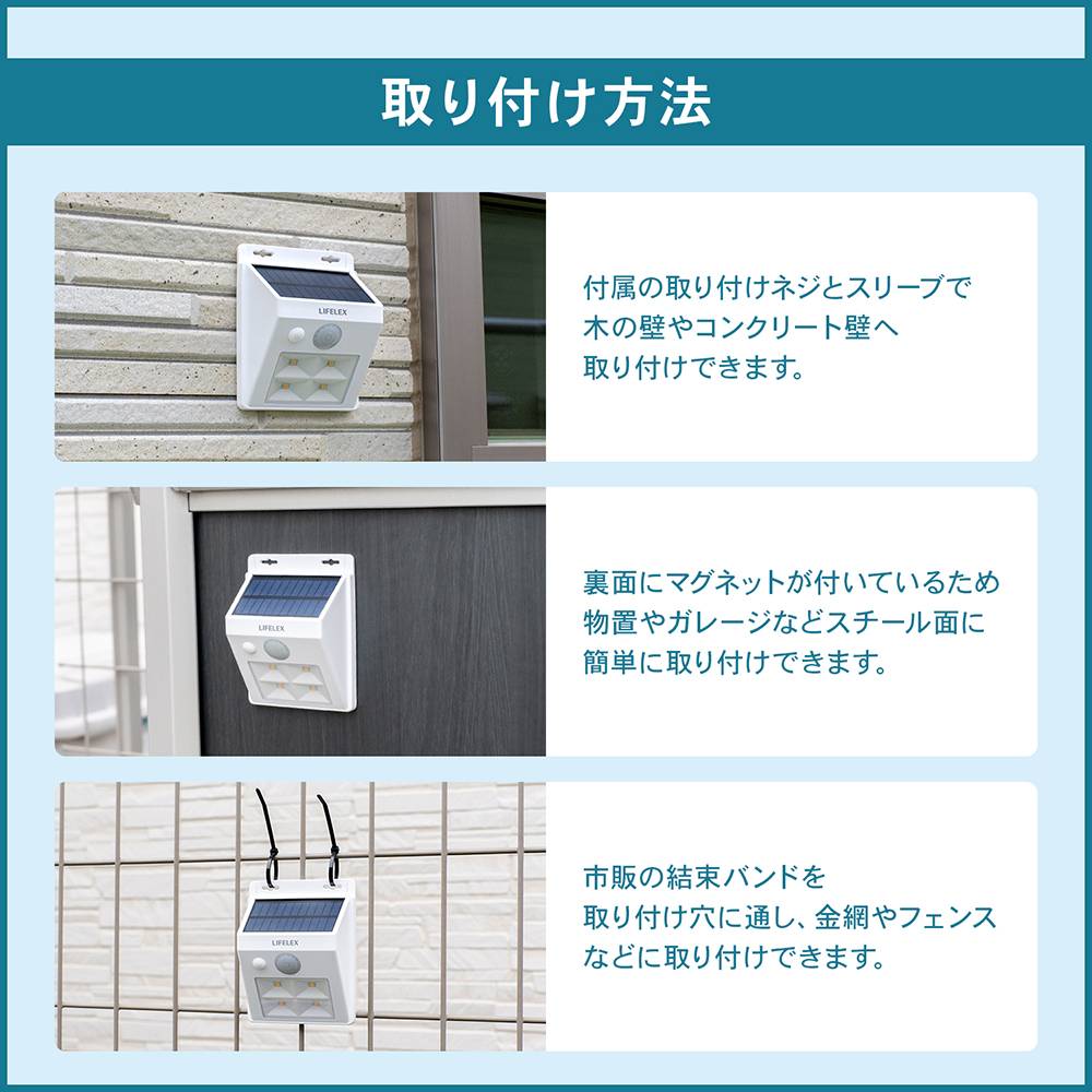 LIFELEX　マグネットで取り付けられるソーラーウォールライト　電球色　ホワイト　ＫＳＷＬ１０－３００３Ｌ 電球色 本体：ホワイト
