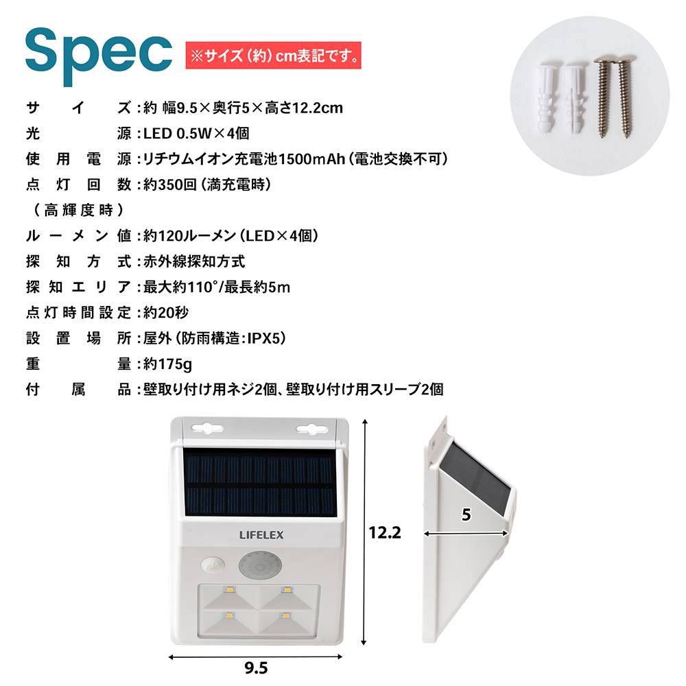 LIFELEX　マグネットで取り付けられるソーラーウォールライト　電球色　ホワイト　ＫＳＷＬ１０－３００３Ｌ 電球色 本体：ホワイト