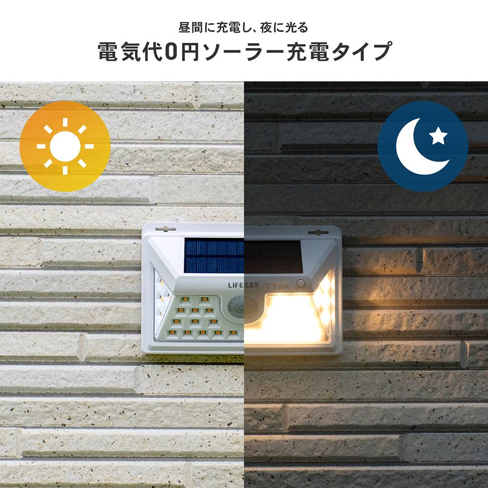 LIFELEX　マグネットで取り付けられるソーラーウォールライト　ワイド　電球色　ホワイト　ＫＳＷＬ１０－０５０５ ワイド 電球色 本体：ホワイト