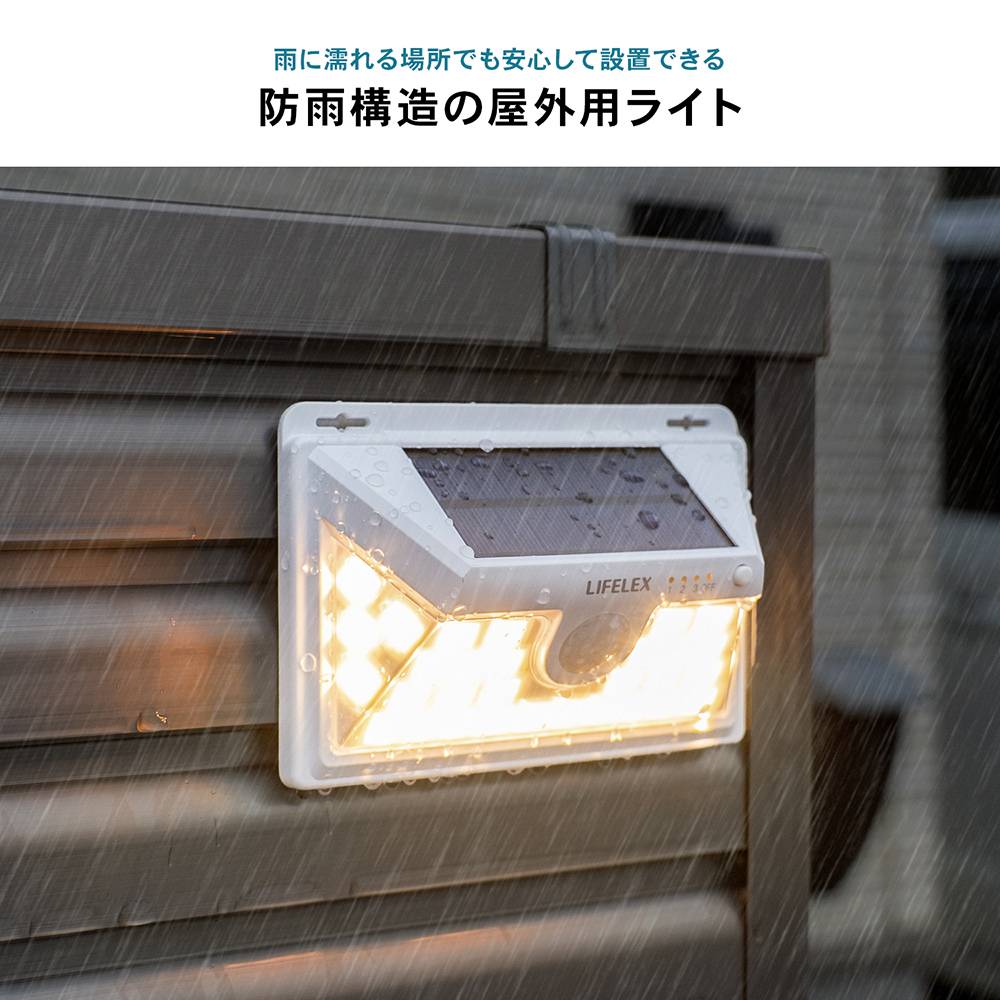 LIFELEX　マグネットで取り付けられるソーラーウォールライト　ワイド　電球色　ホワイト　ＫＳＷＬ１０－０５０５ ワイド 電球色 本体：ホワイト