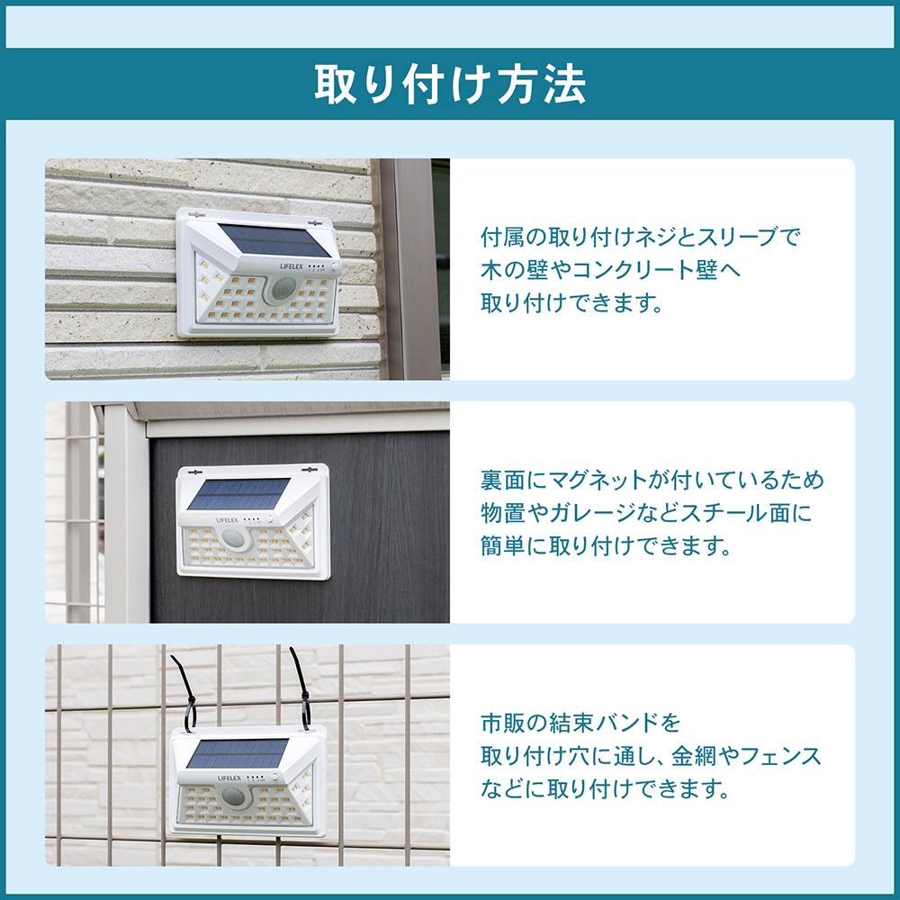 LIFELEX　マグネットで取り付けられるソーラーウォールライト　ワイド　電球色　ホワイト　ＫＳＷＬ１０－０５０５ ワイド 電球色 本体：ホワイト